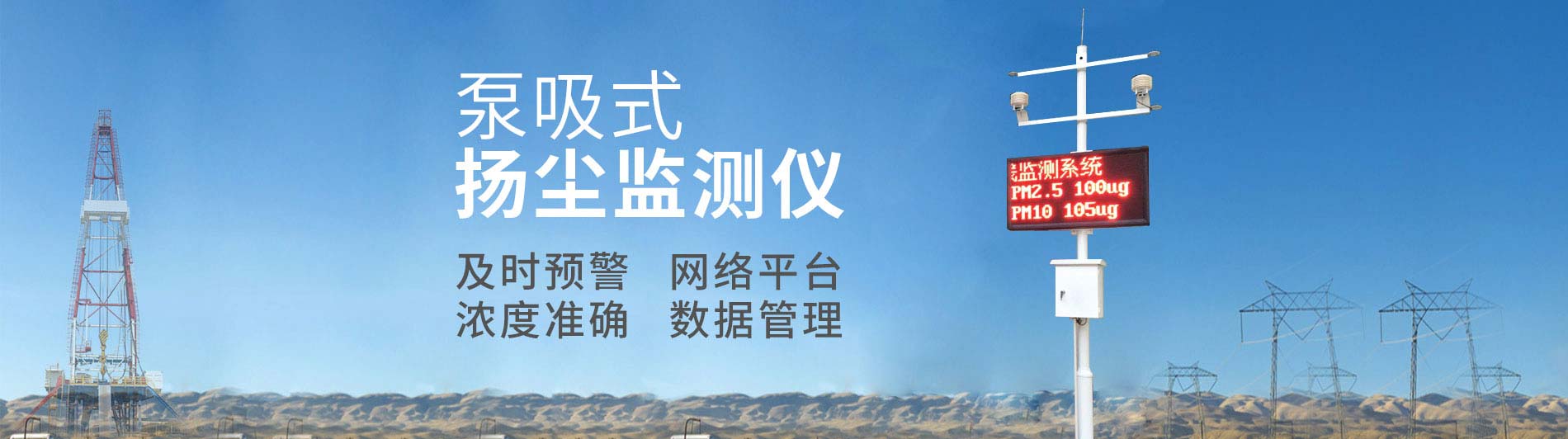 煙氣在線監(jiān)測(cè)儀