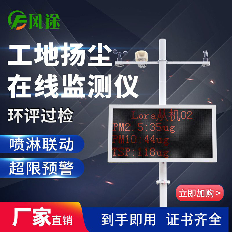 揚塵在線監(jiān)控系統(tǒng)是什么？有什么用？