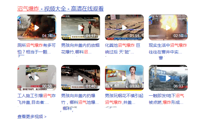 沼氣爆炸，怎么一回事？