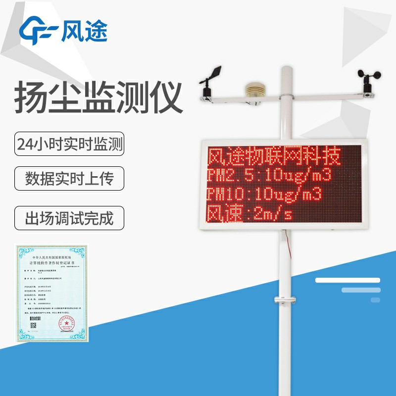 在線揚(yáng)塵監(jiān)測(cè)儀是如何工作的？