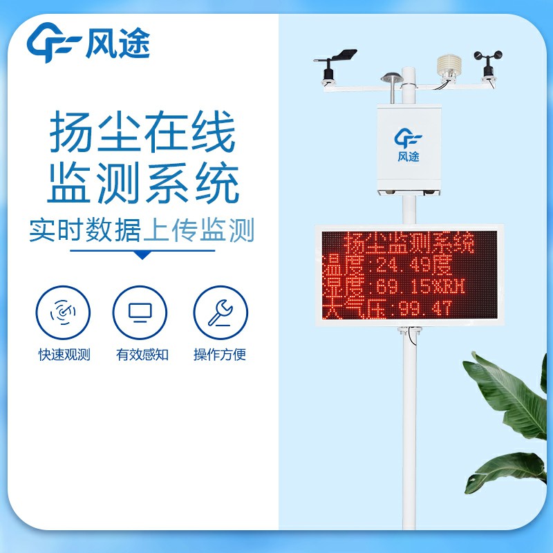 揚(yáng)塵檢測(cè)儀都包含哪些項(xiàng)目？