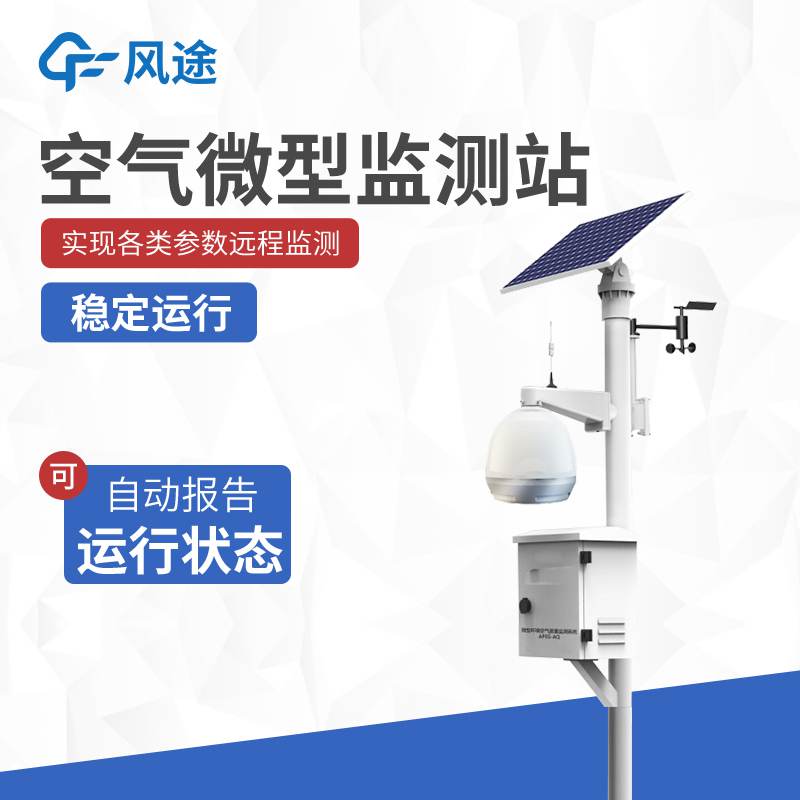 環(huán)保空氣檢測設備生產(chǎn)廠家哪家好？