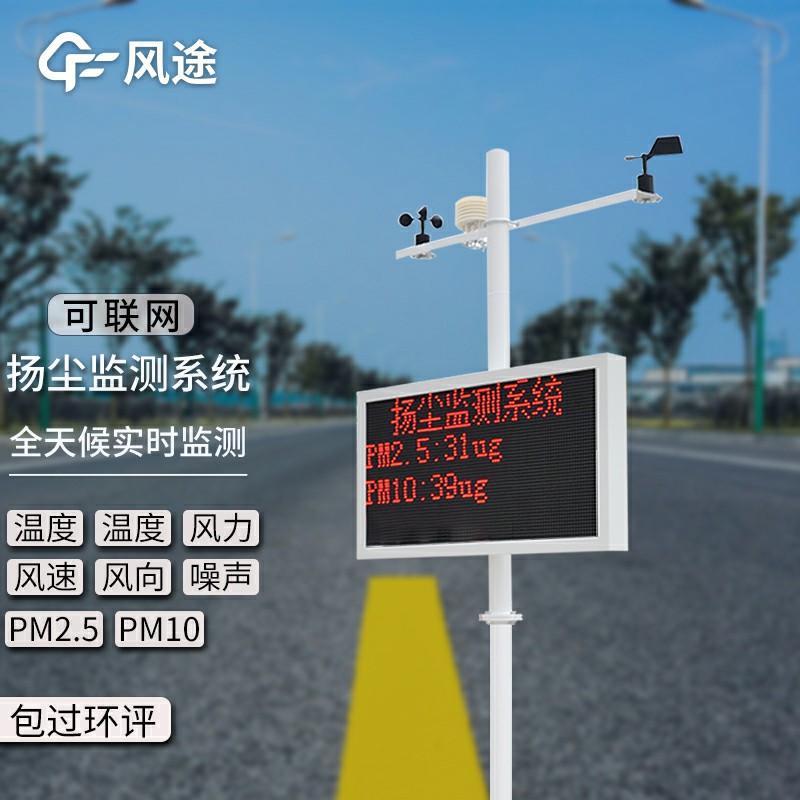 工地pm2.5揚塵檢測儀生產廠家哪家好？